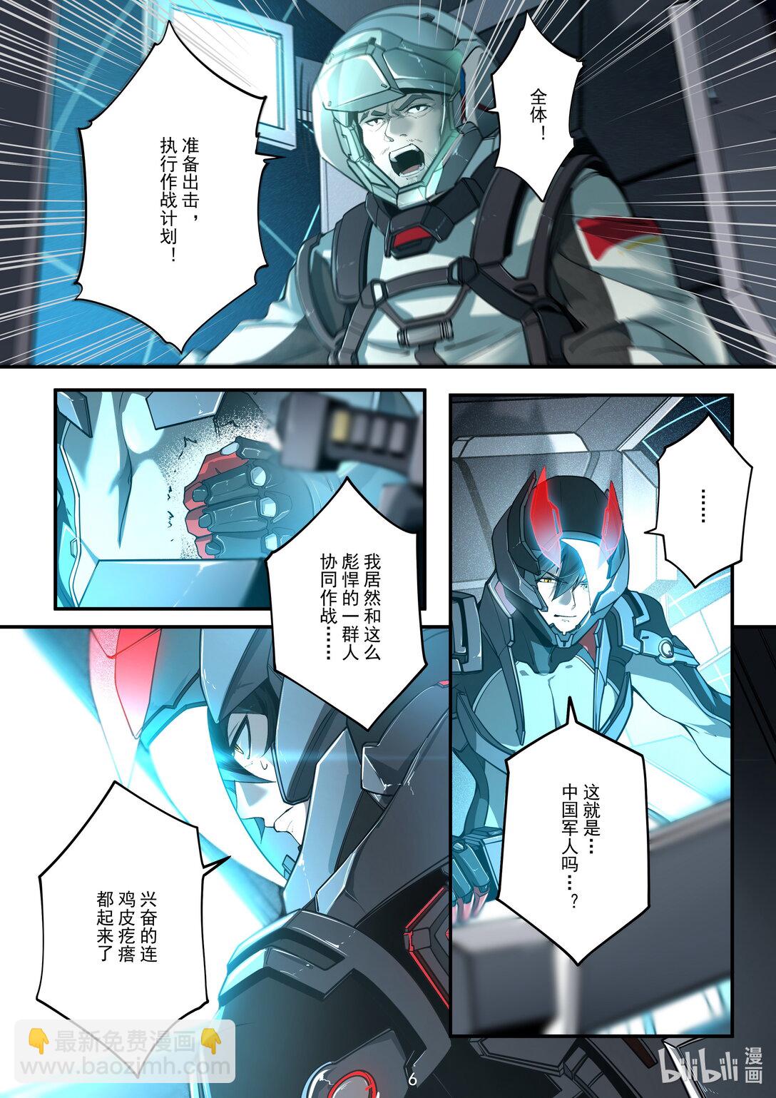 002 港口激战-第3话