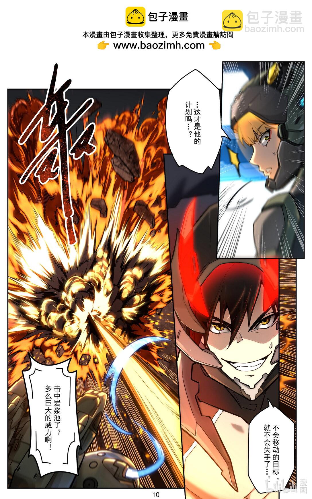 030 极限博弈-第31话