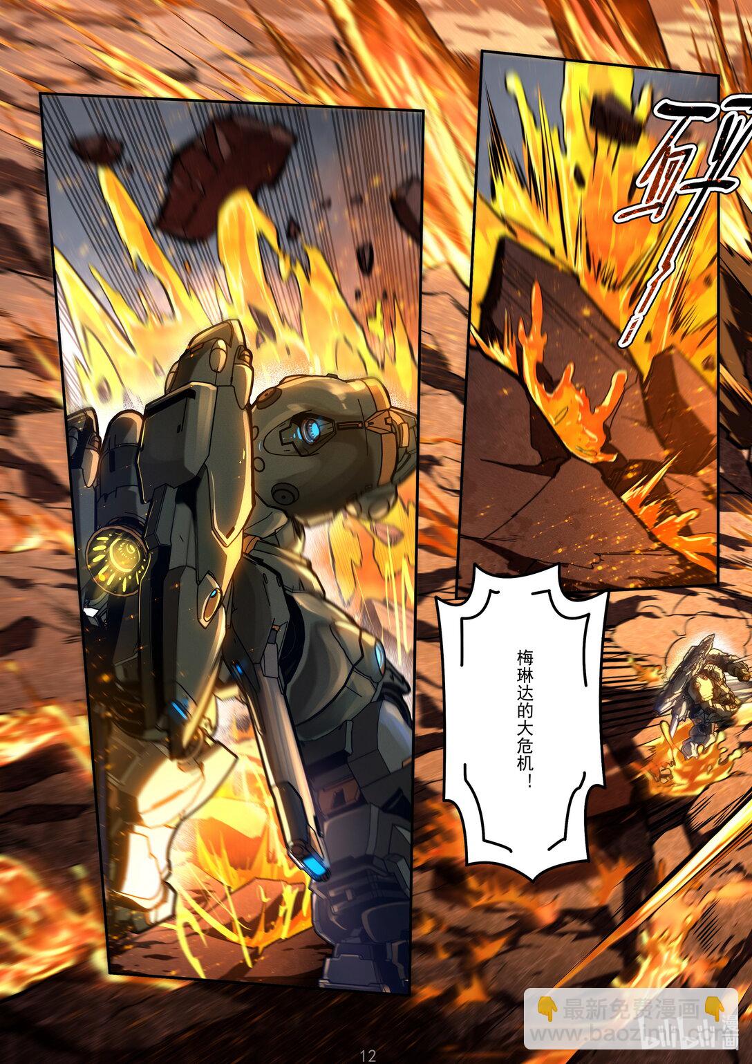 030 极限博弈-第31话