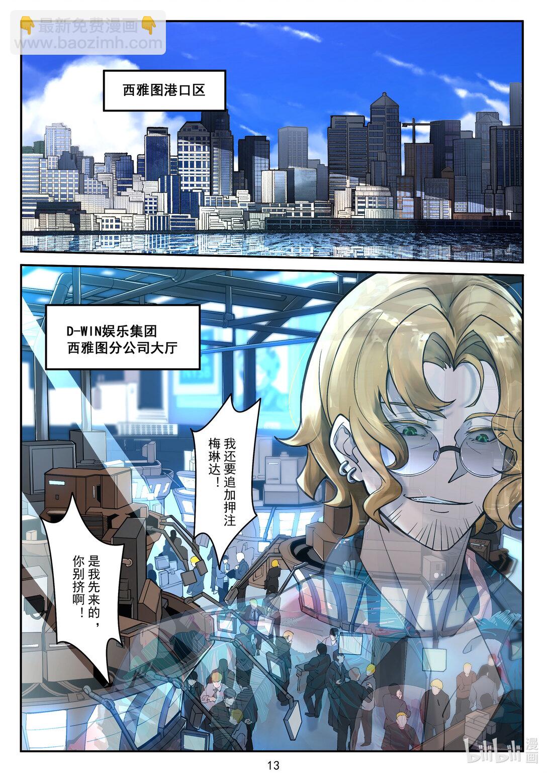 030 极限博弈-第31话