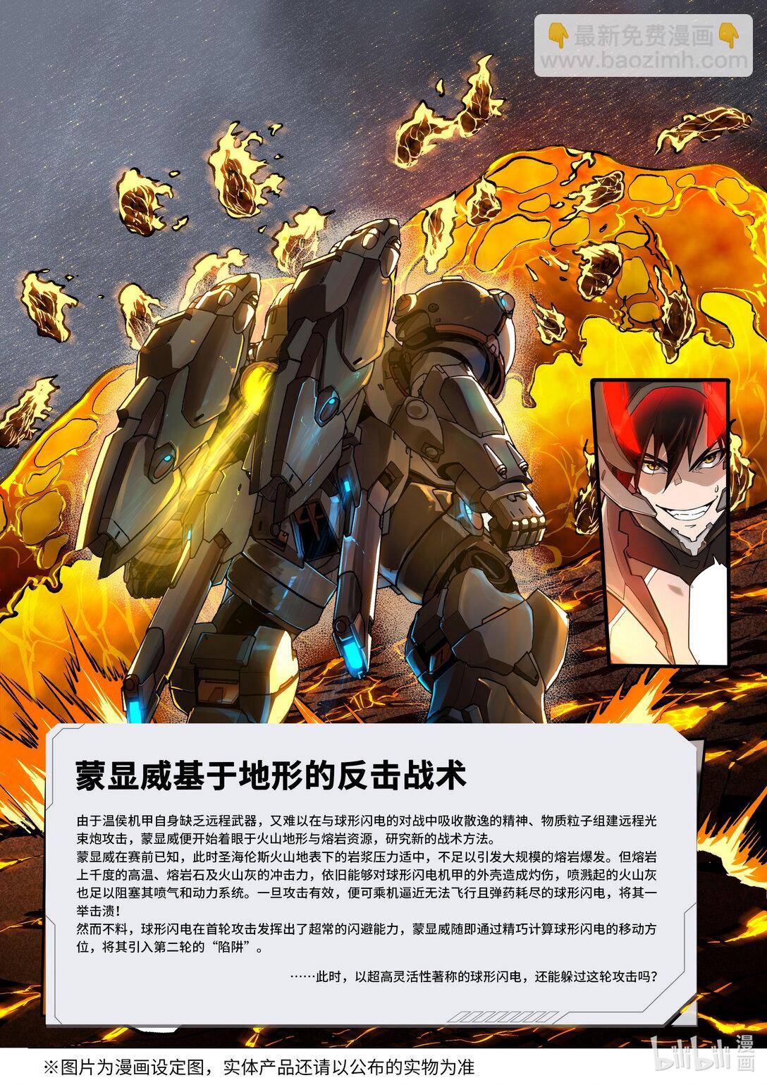 030 极限博弈-第31话