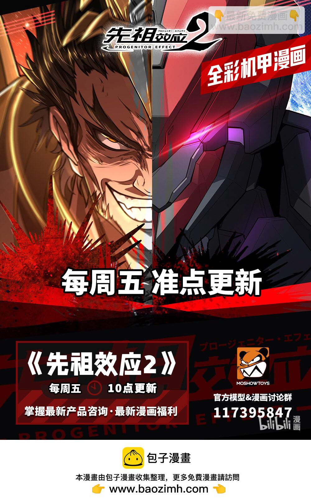 030 极限博弈-第31话