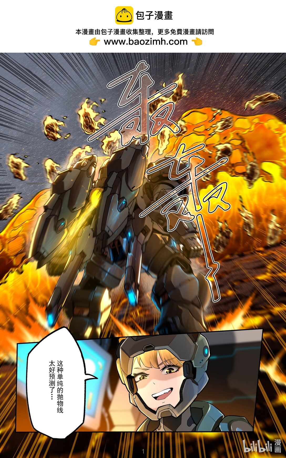 030 极限博弈-第31话