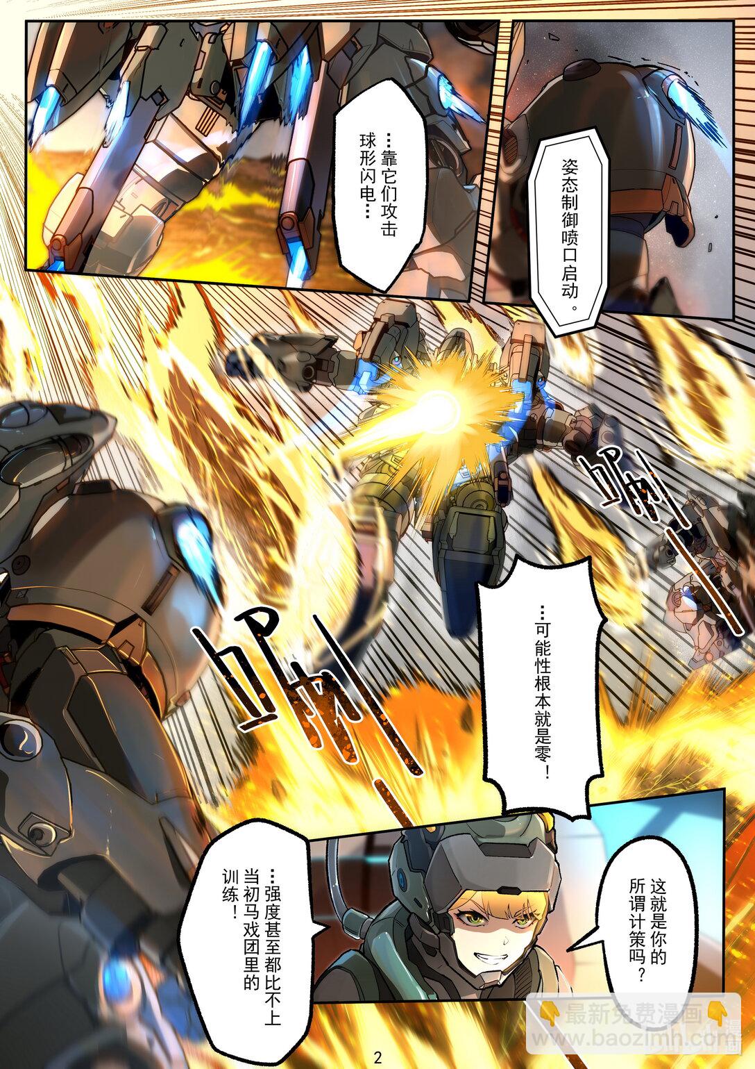 030 极限博弈-第31话