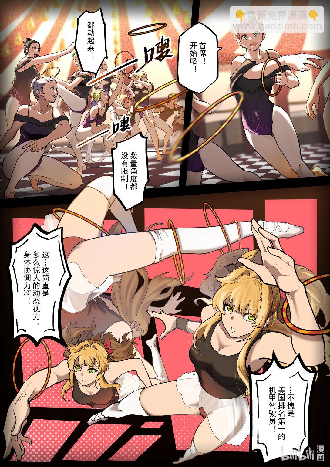 030 极限博弈-第31话