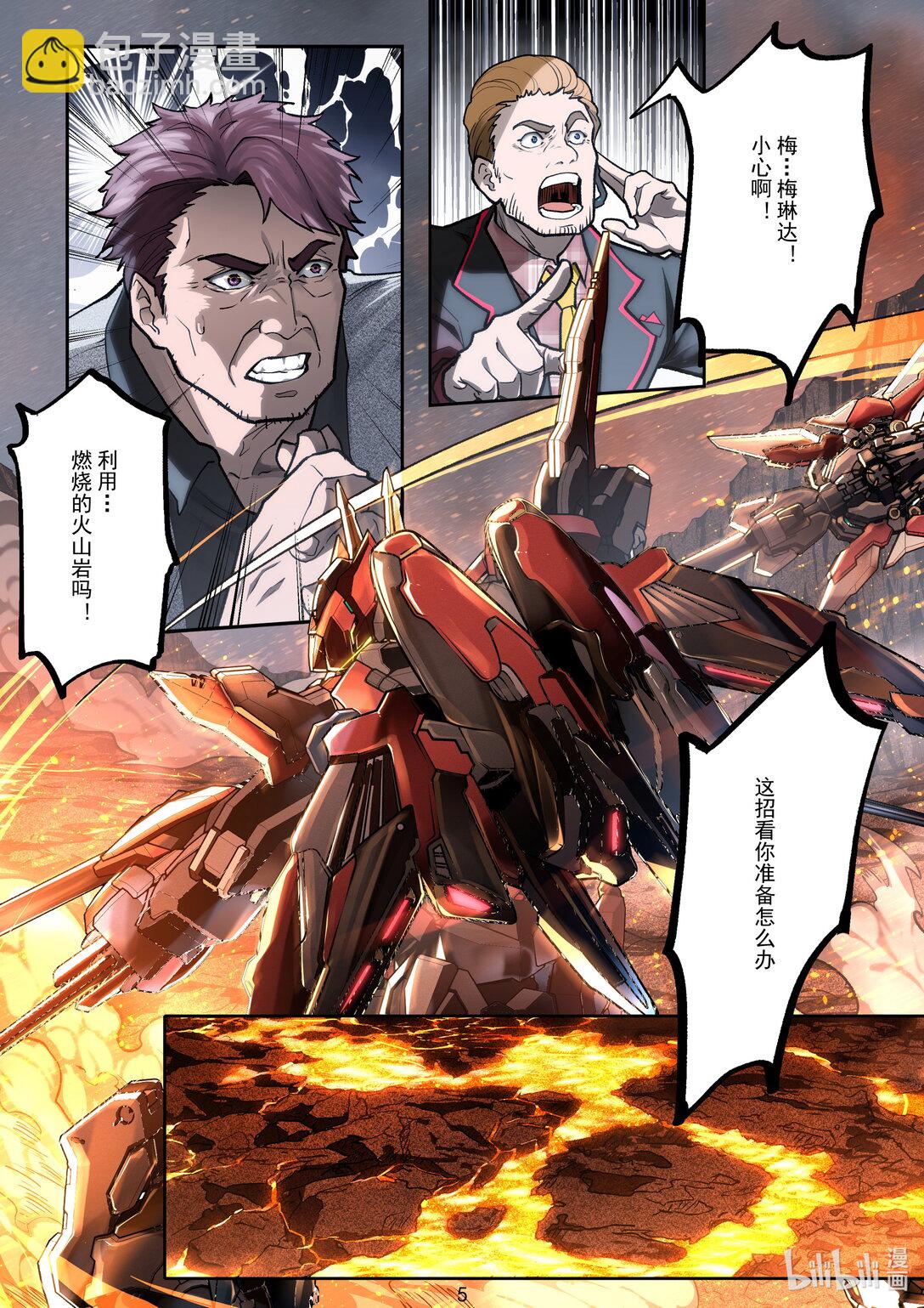 030 极限博弈-第31话