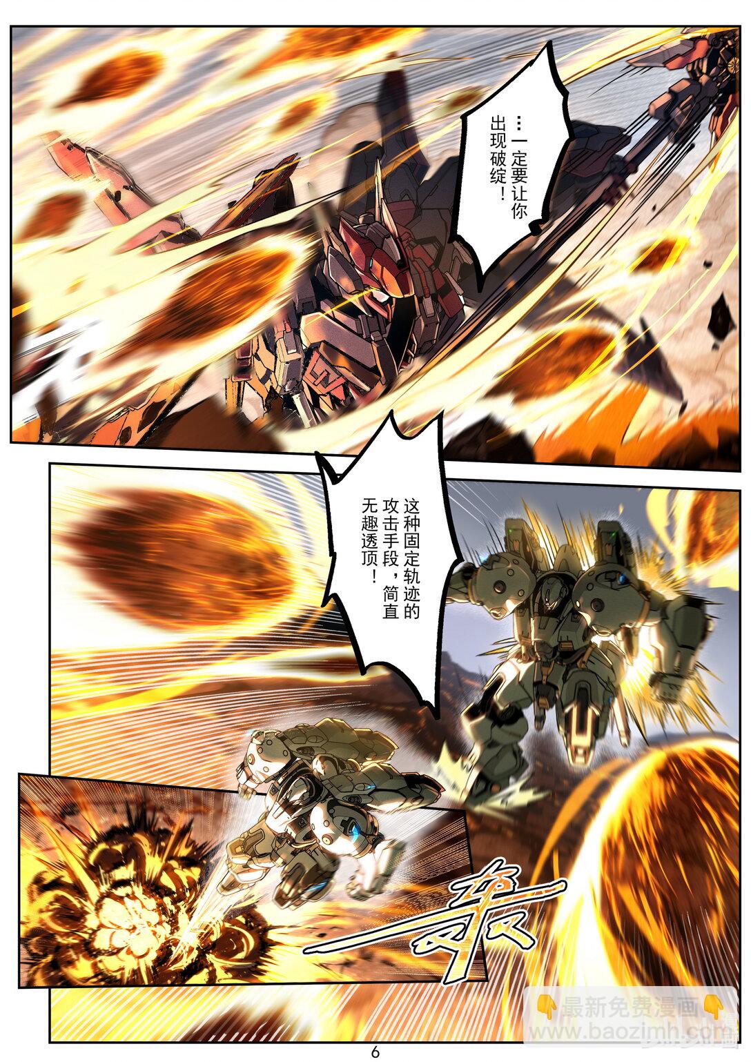 030 极限博弈-第31话