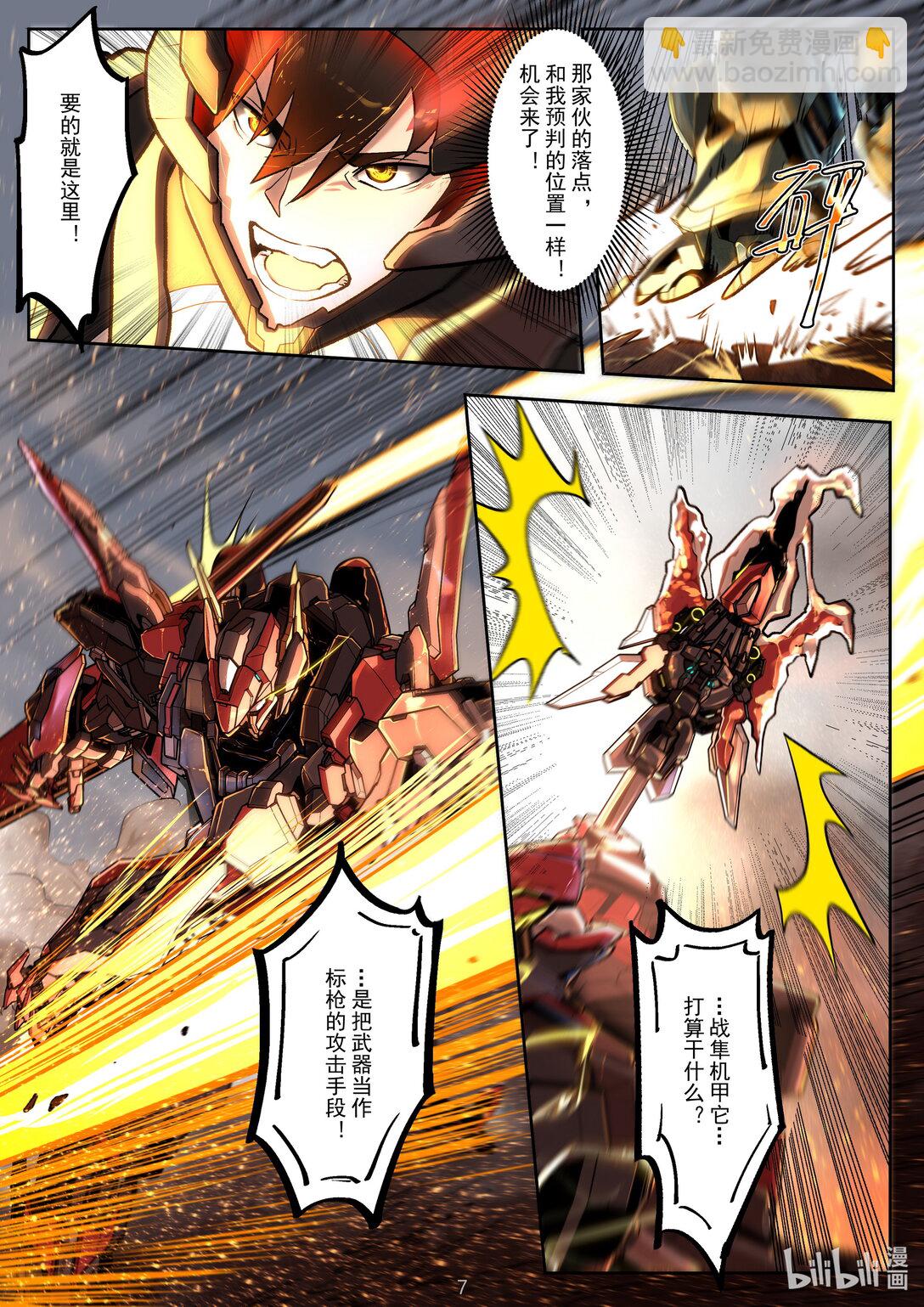 030 极限博弈-第31话