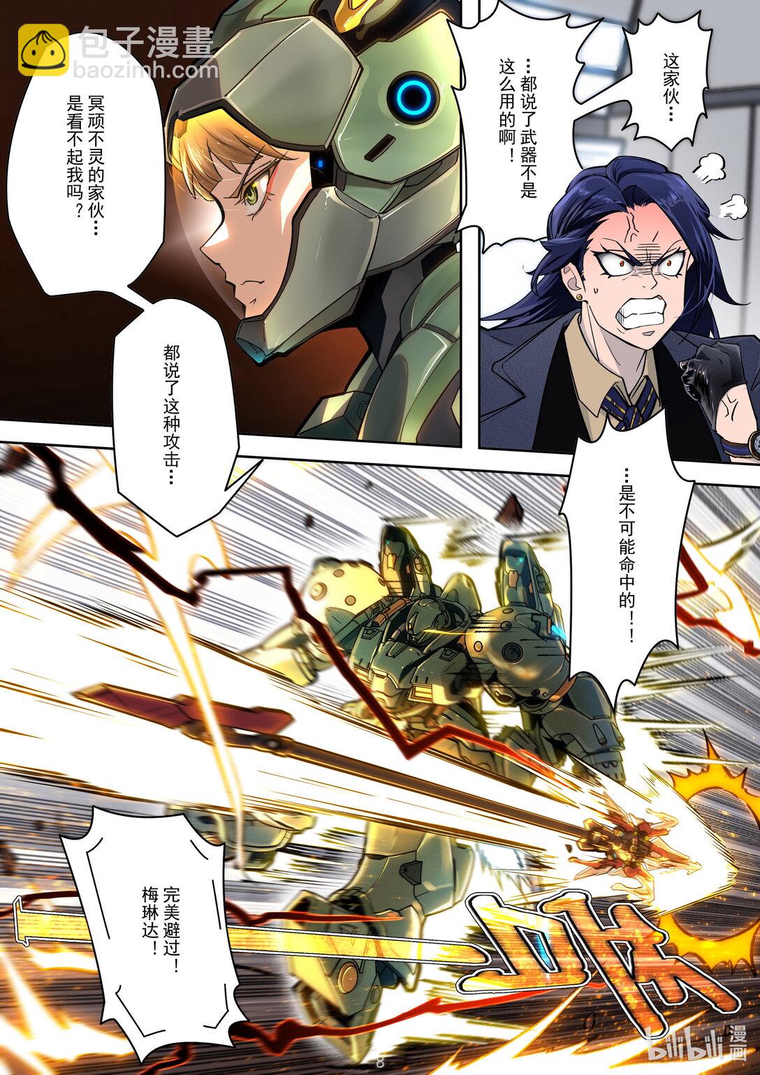 030 极限博弈-第31话