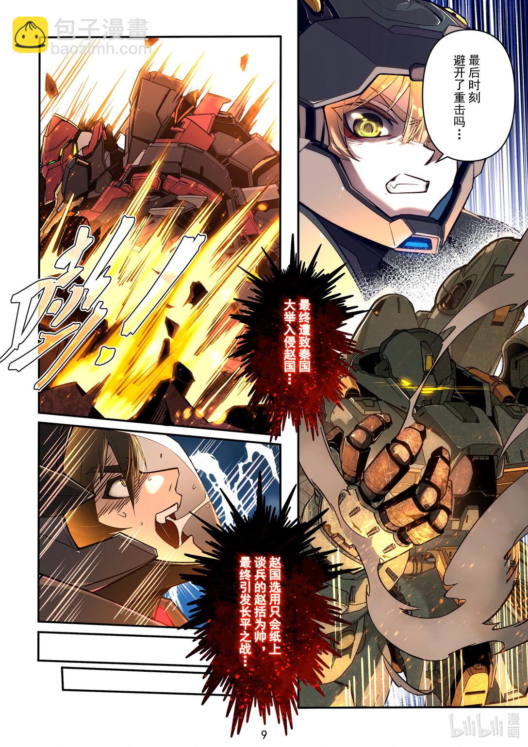 032 最强VS王牌-第33话