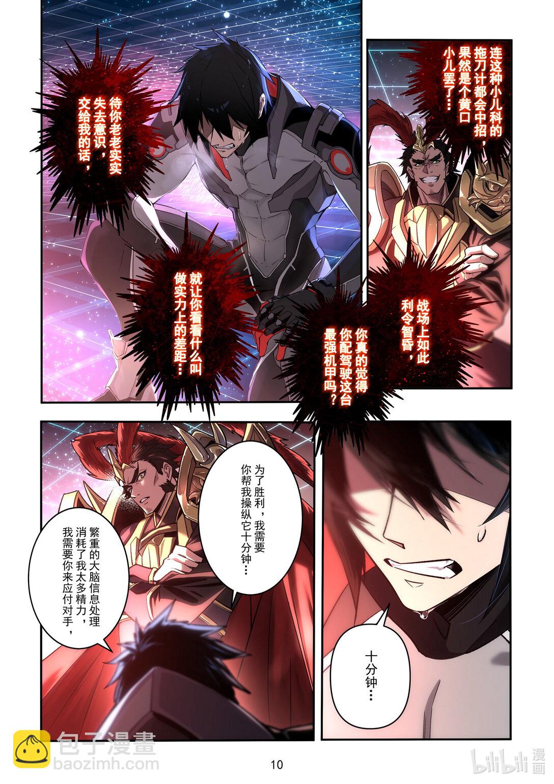 032 最强VS王牌-第33话