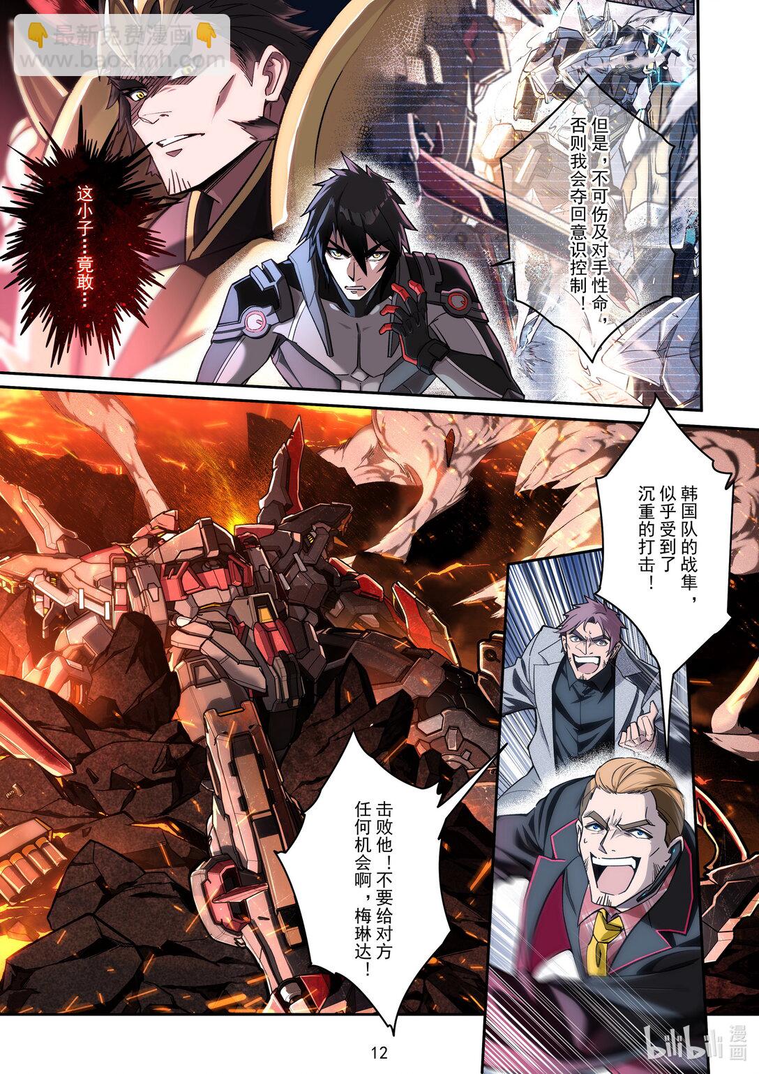 032 最强VS王牌-第33话