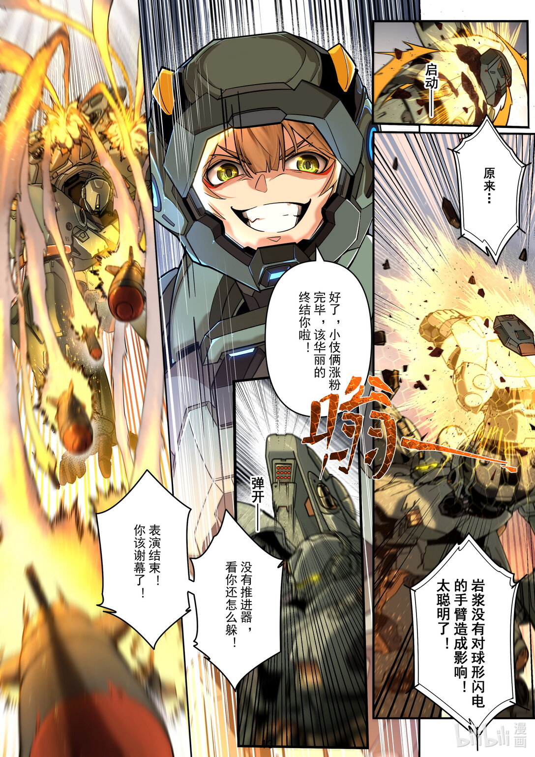 032 最强VS王牌-第33话