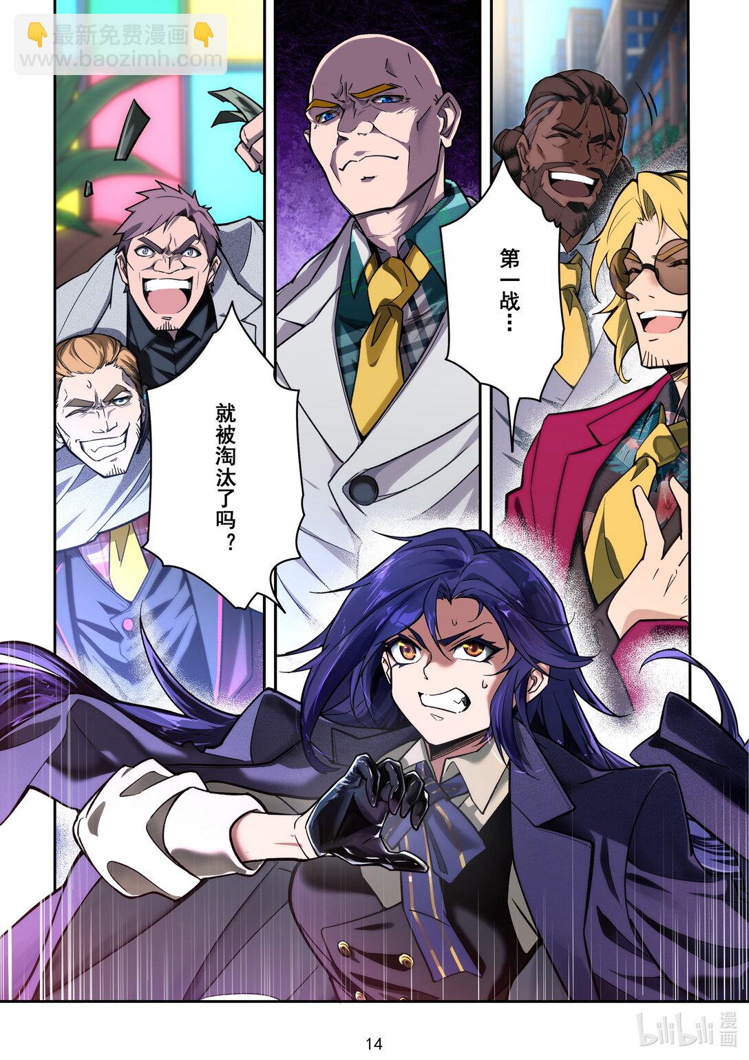 032 最强VS王牌-第33话