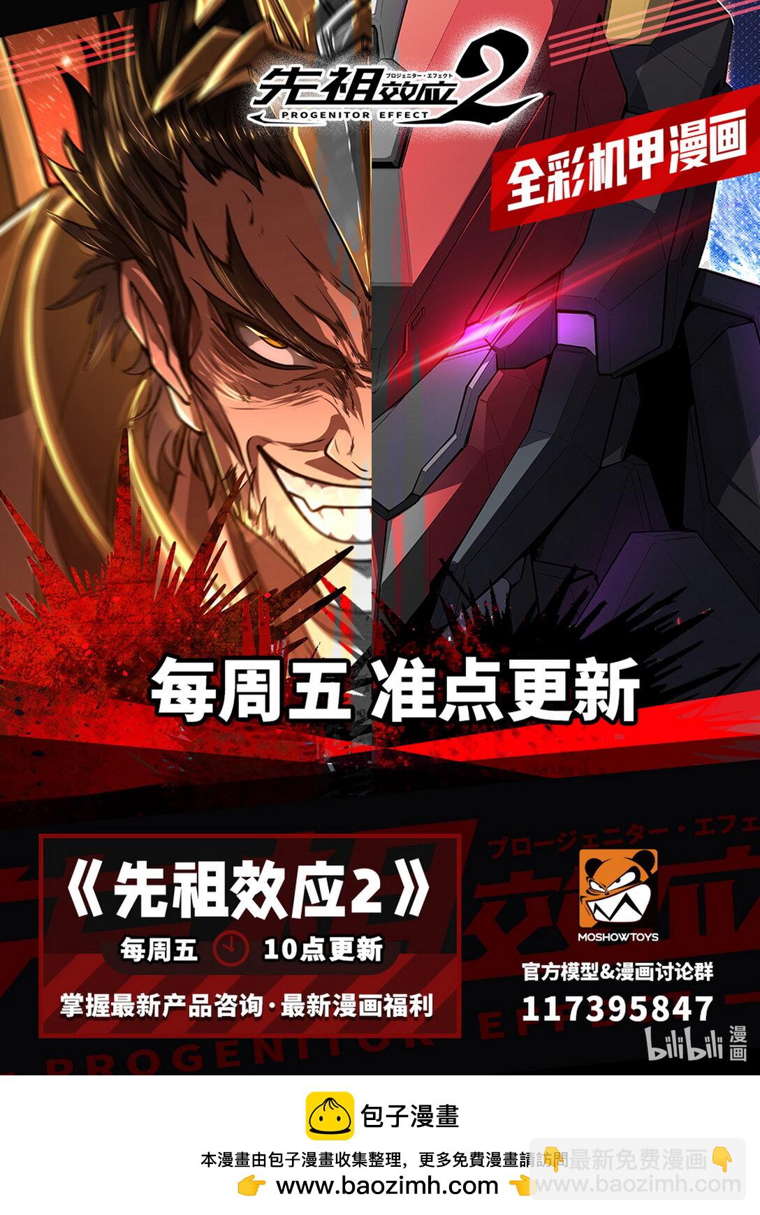 032 最强VS王牌-第33话