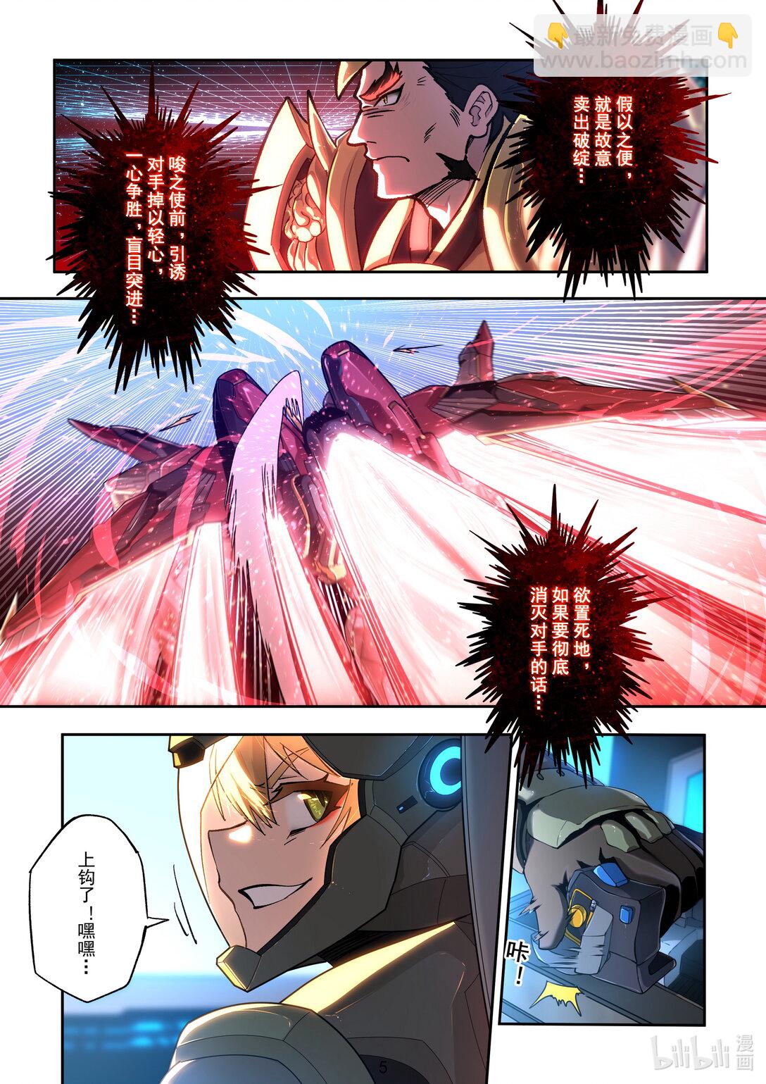 032 最强VS王牌-第33话