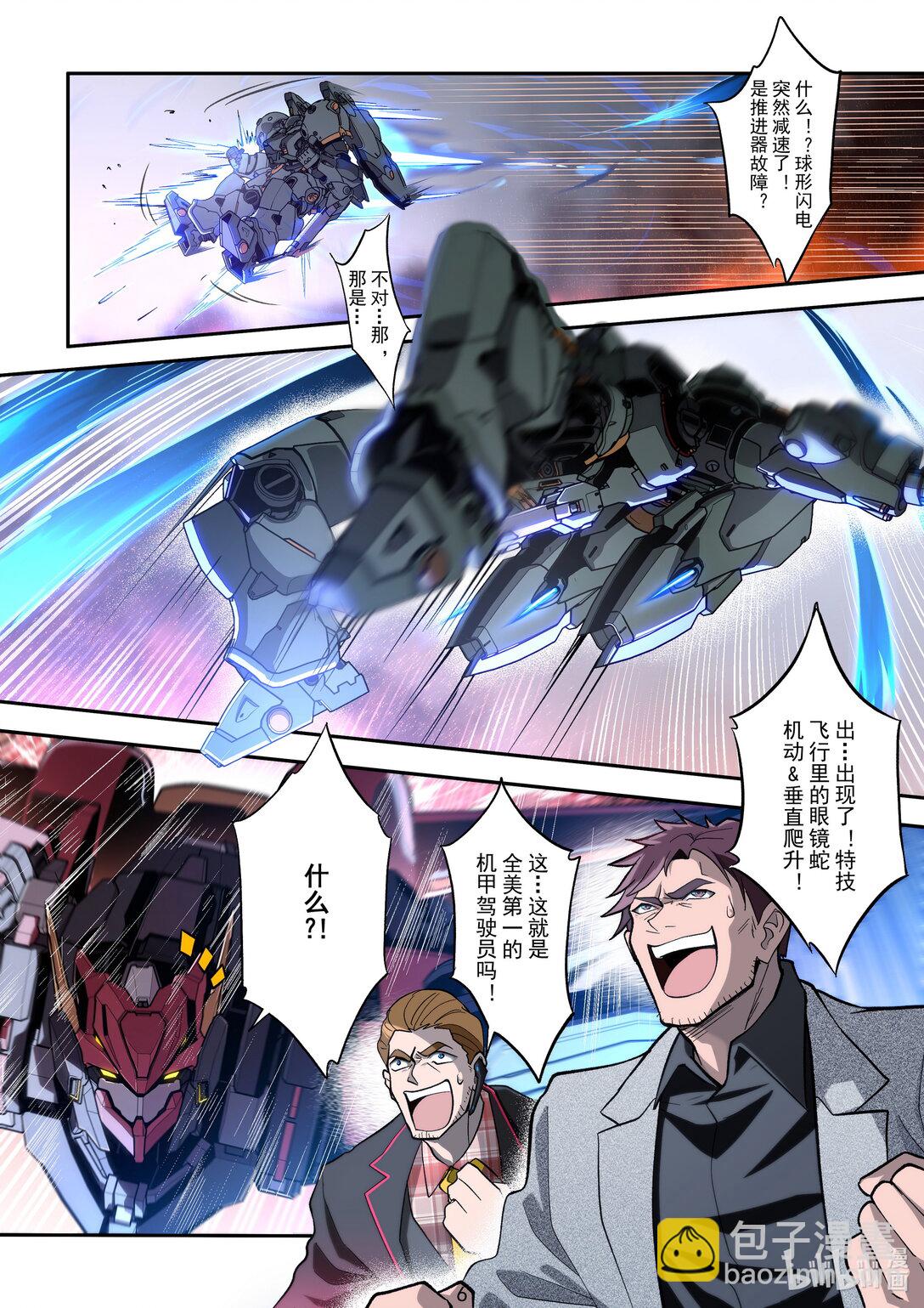 032 最强VS王牌-第33话