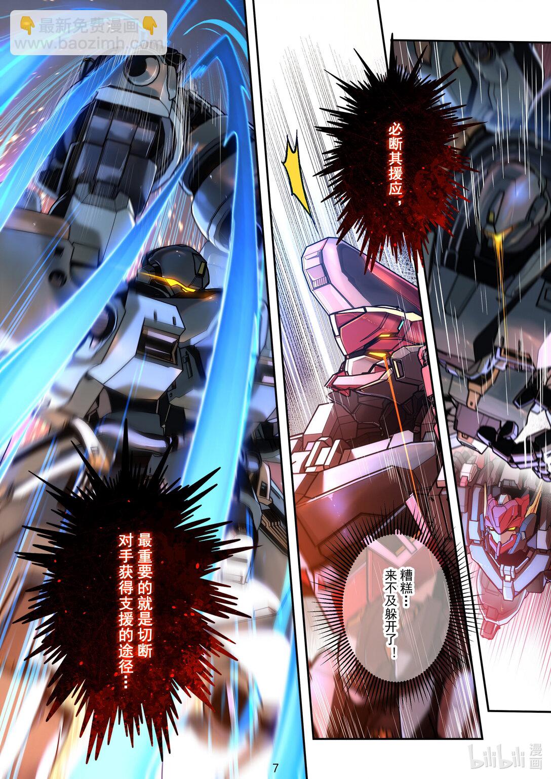 032 最强VS王牌-第33话