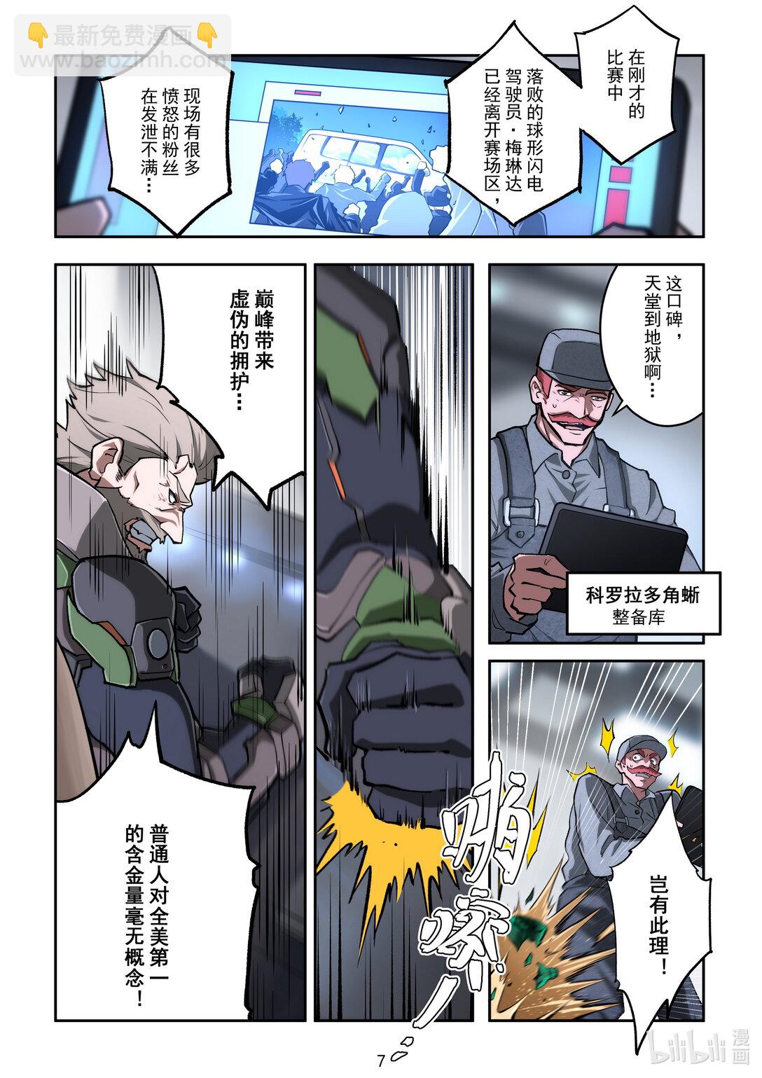 036 阴云密布-第37话