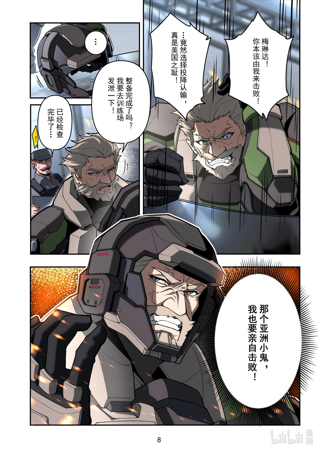 036 阴云密布-第37话