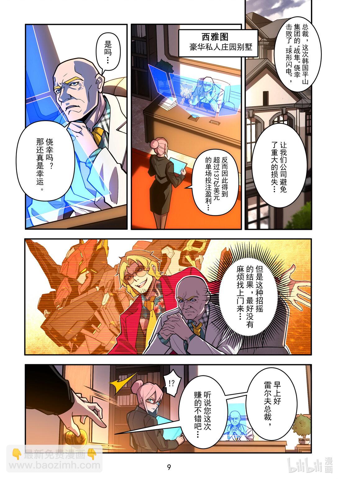 036 阴云密布-第37话