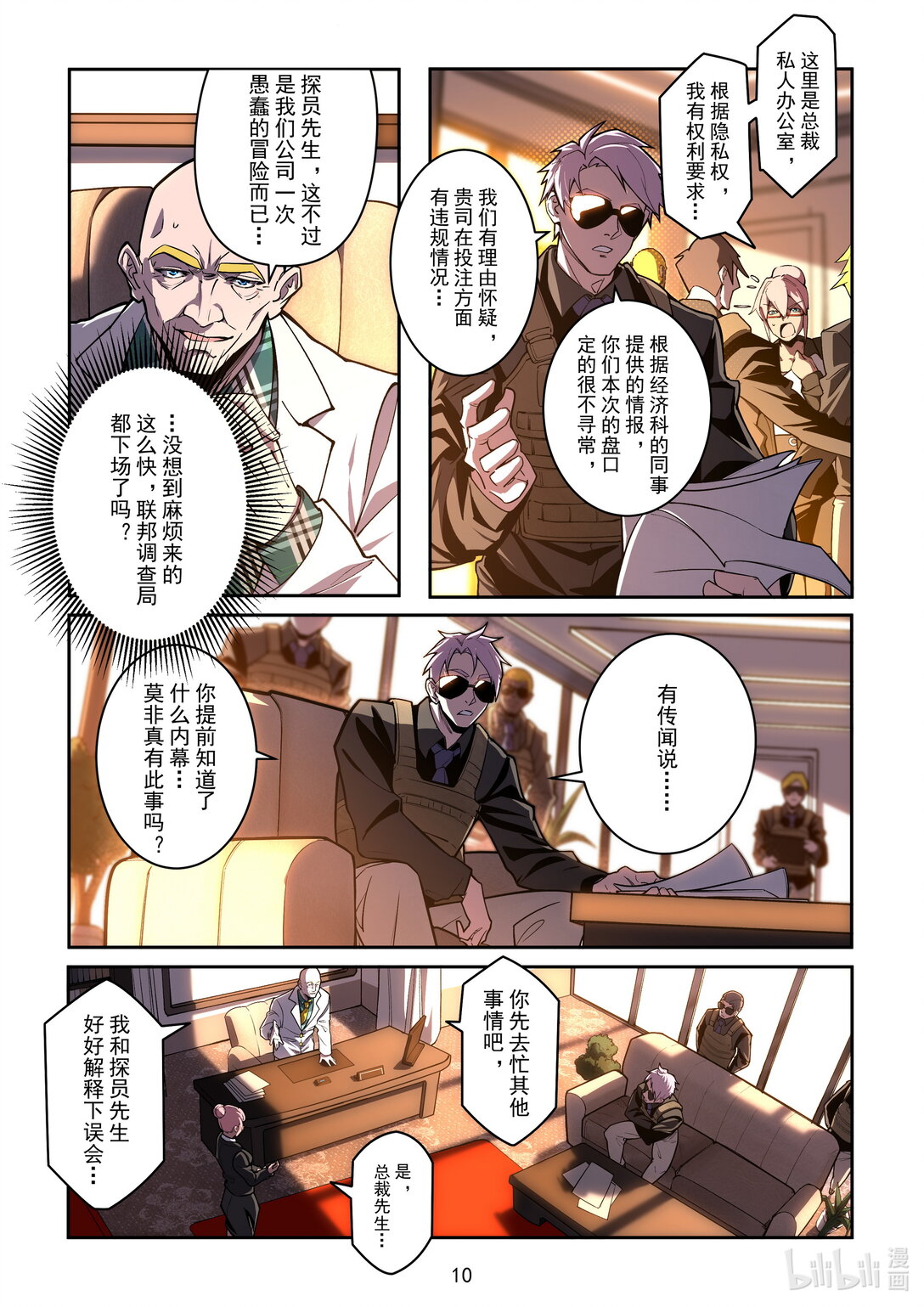 036 阴云密布-第37话