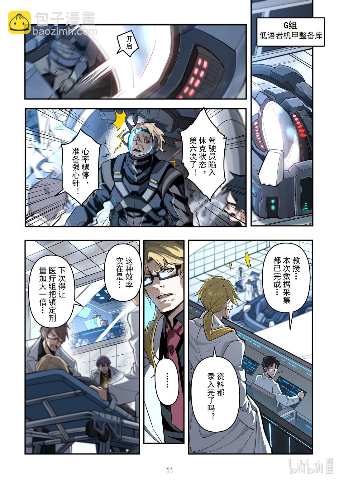 036 阴云密布-第37话