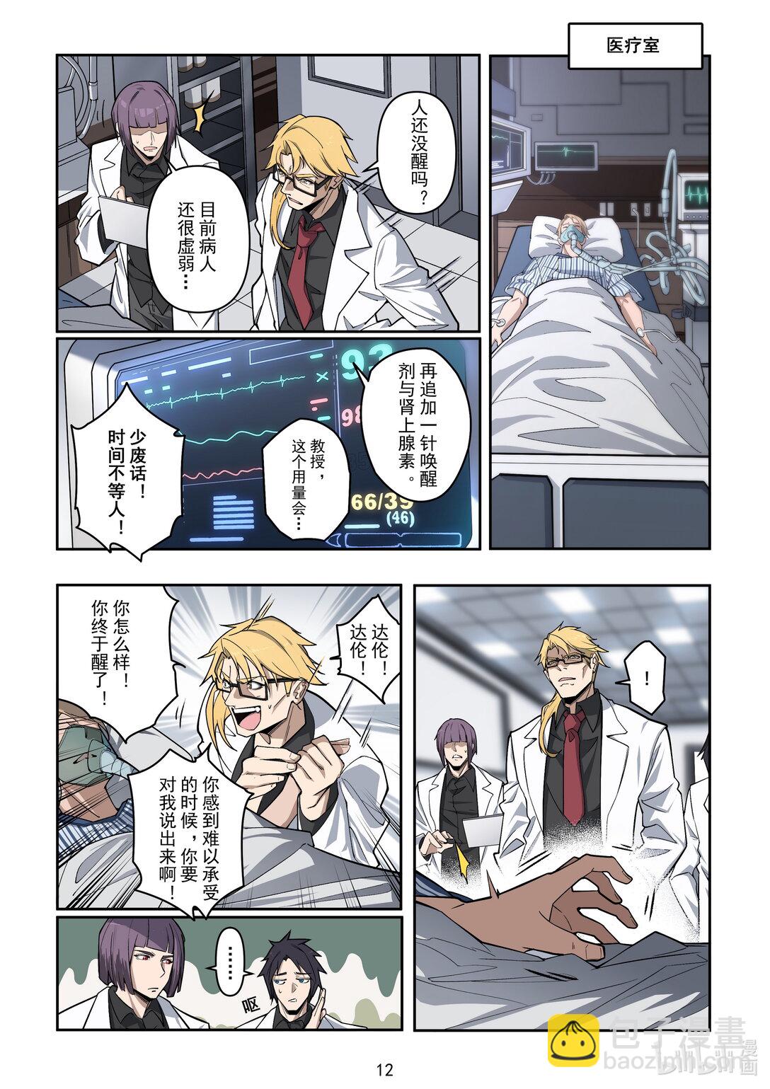 036 阴云密布-第37话