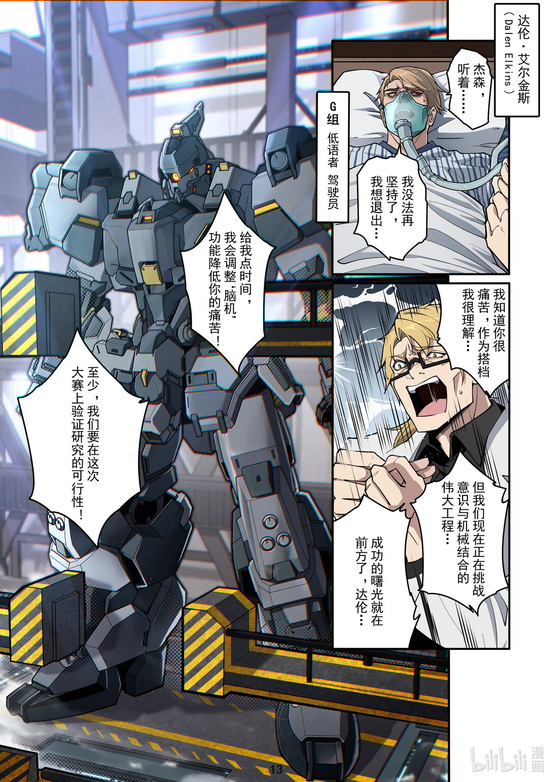 036 阴云密布-第37话