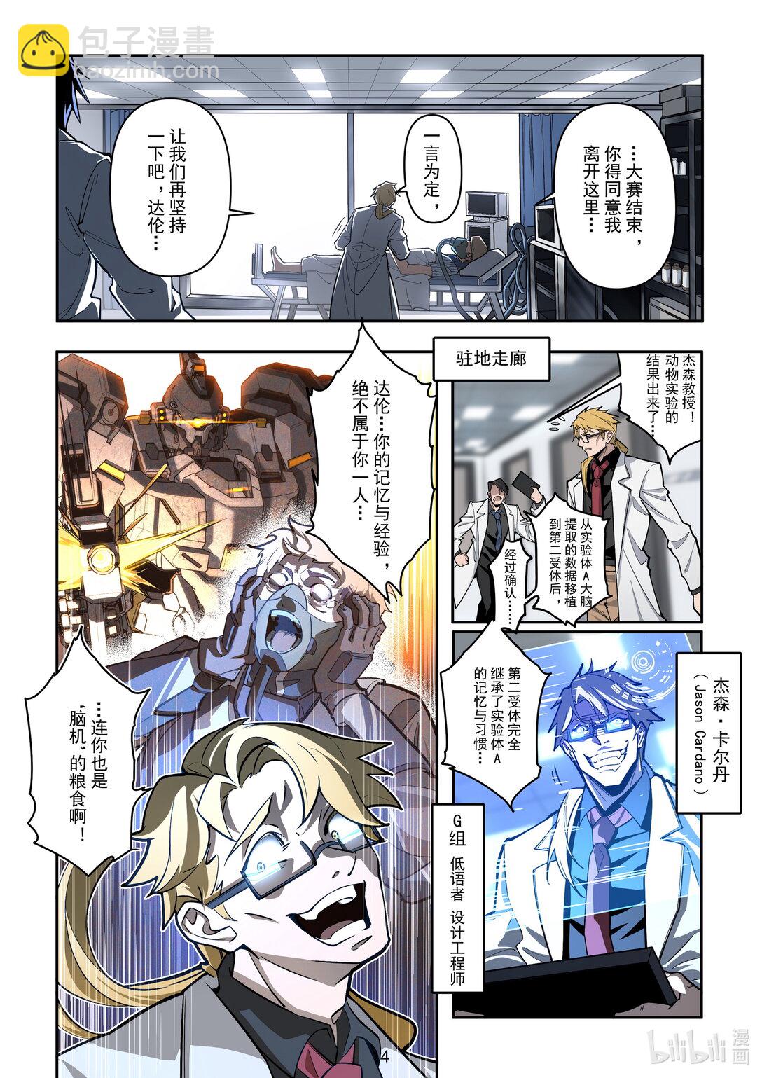 036 阴云密布-第37话