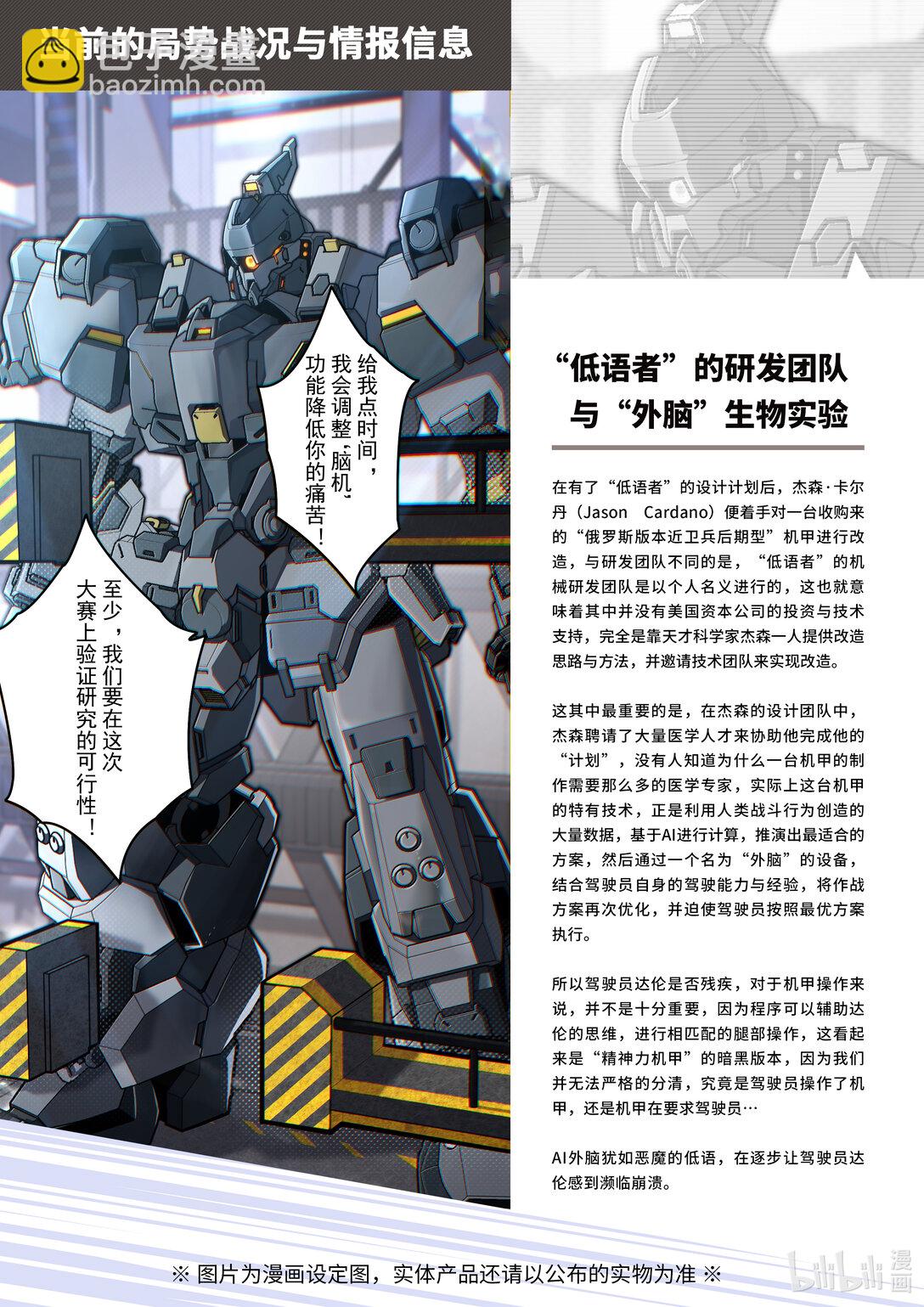 036 阴云密布-第37话