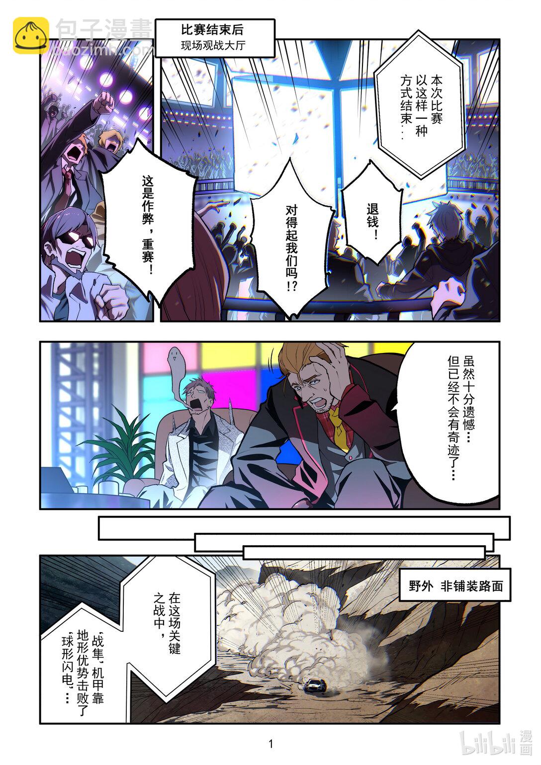 036 阴云密布-第37话