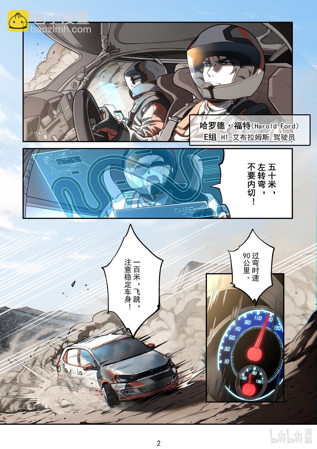 036 阴云密布-第37话