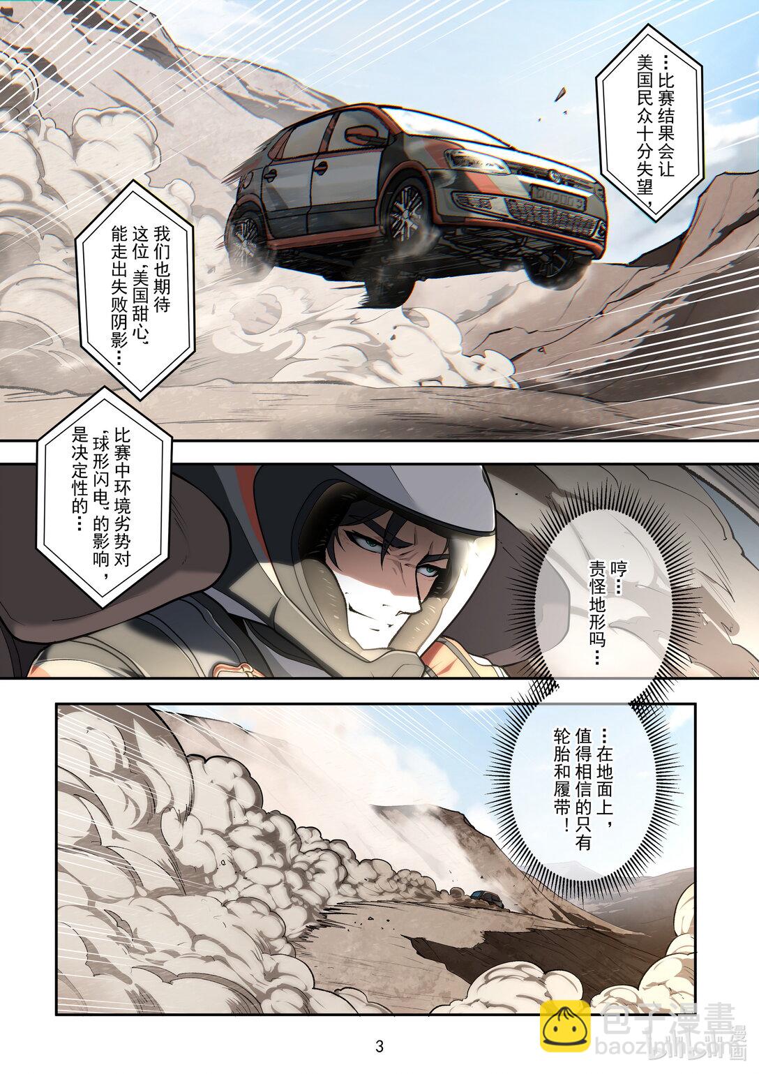 036 阴云密布-第37话