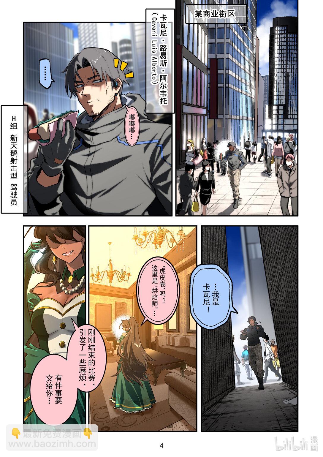 036 阴云密布-第37话