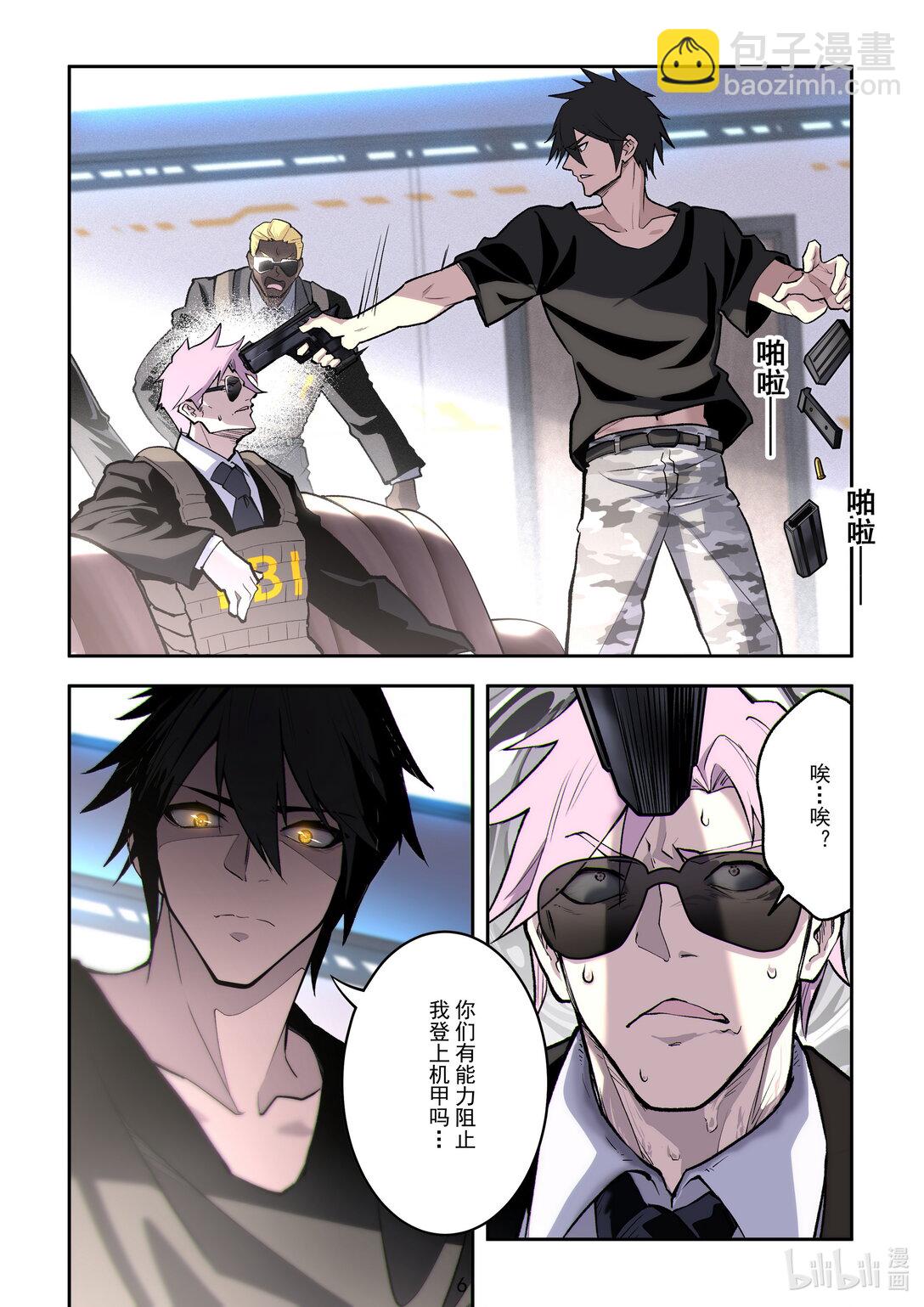 038 身份暴露-第39话