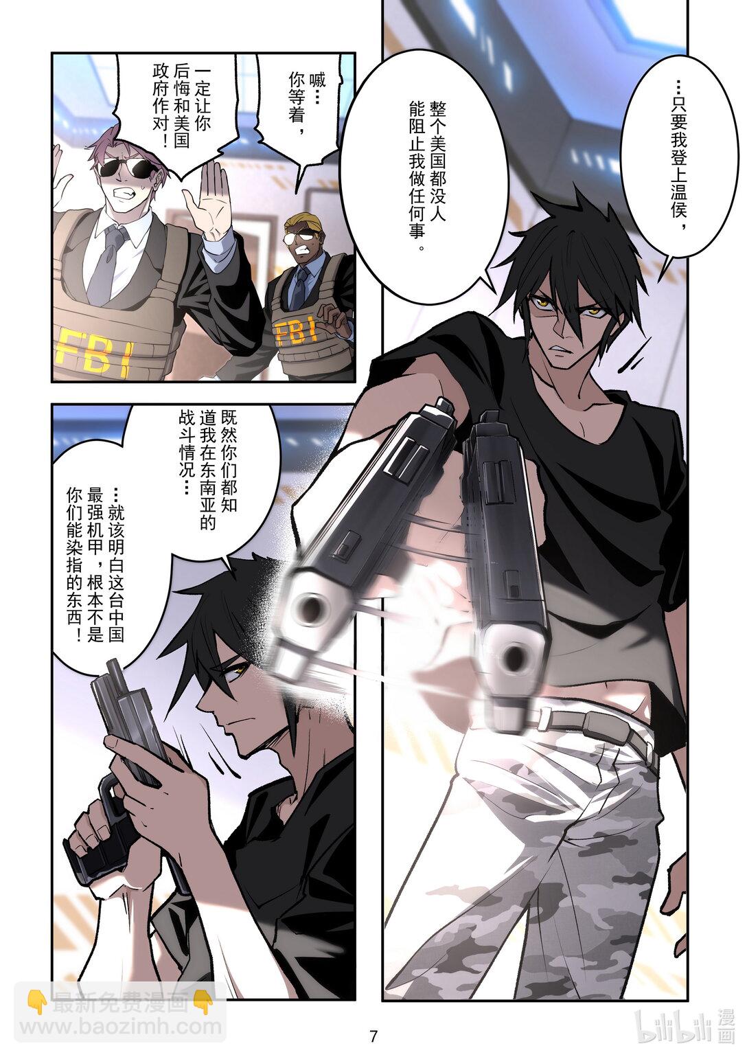 038 身份暴露-第39话