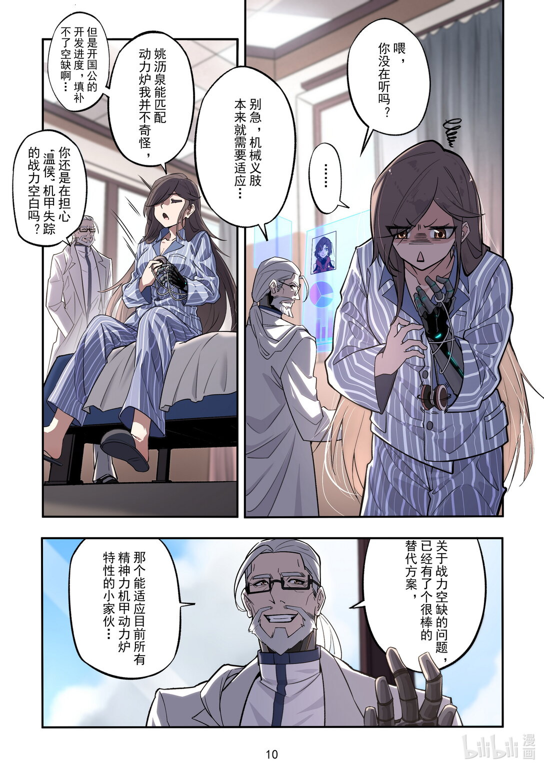 038 身份暴露-第39话