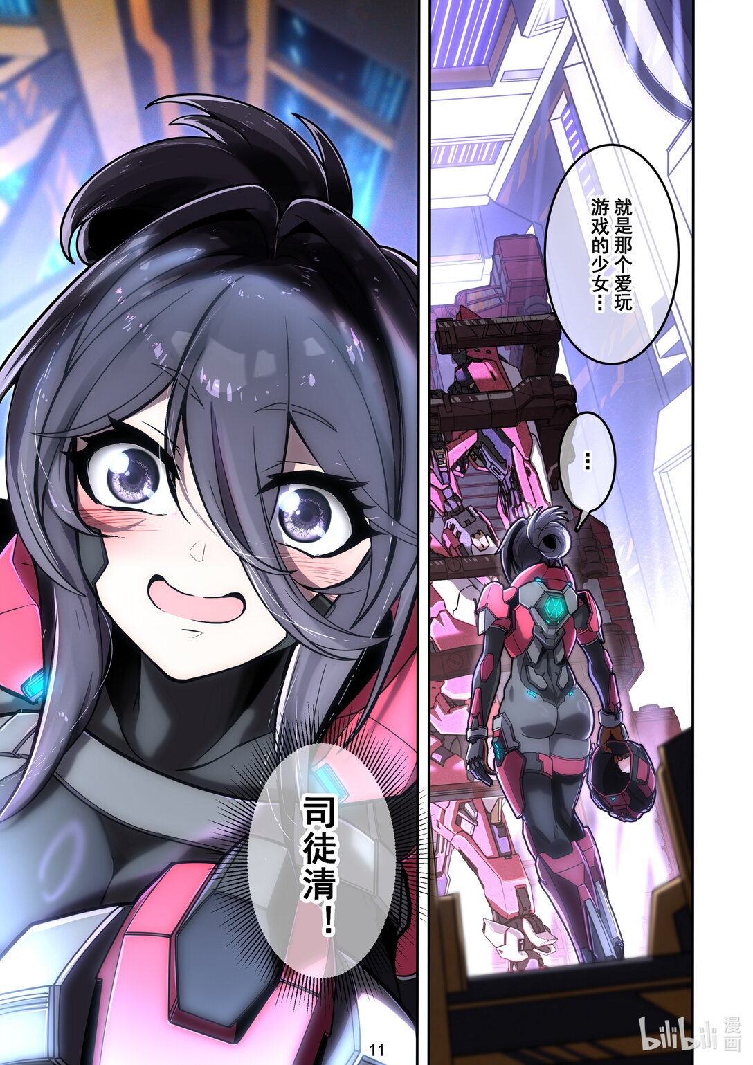 038 身份暴露-第39话