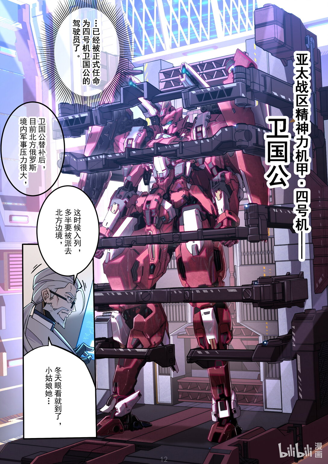 038 身份暴露-第39话