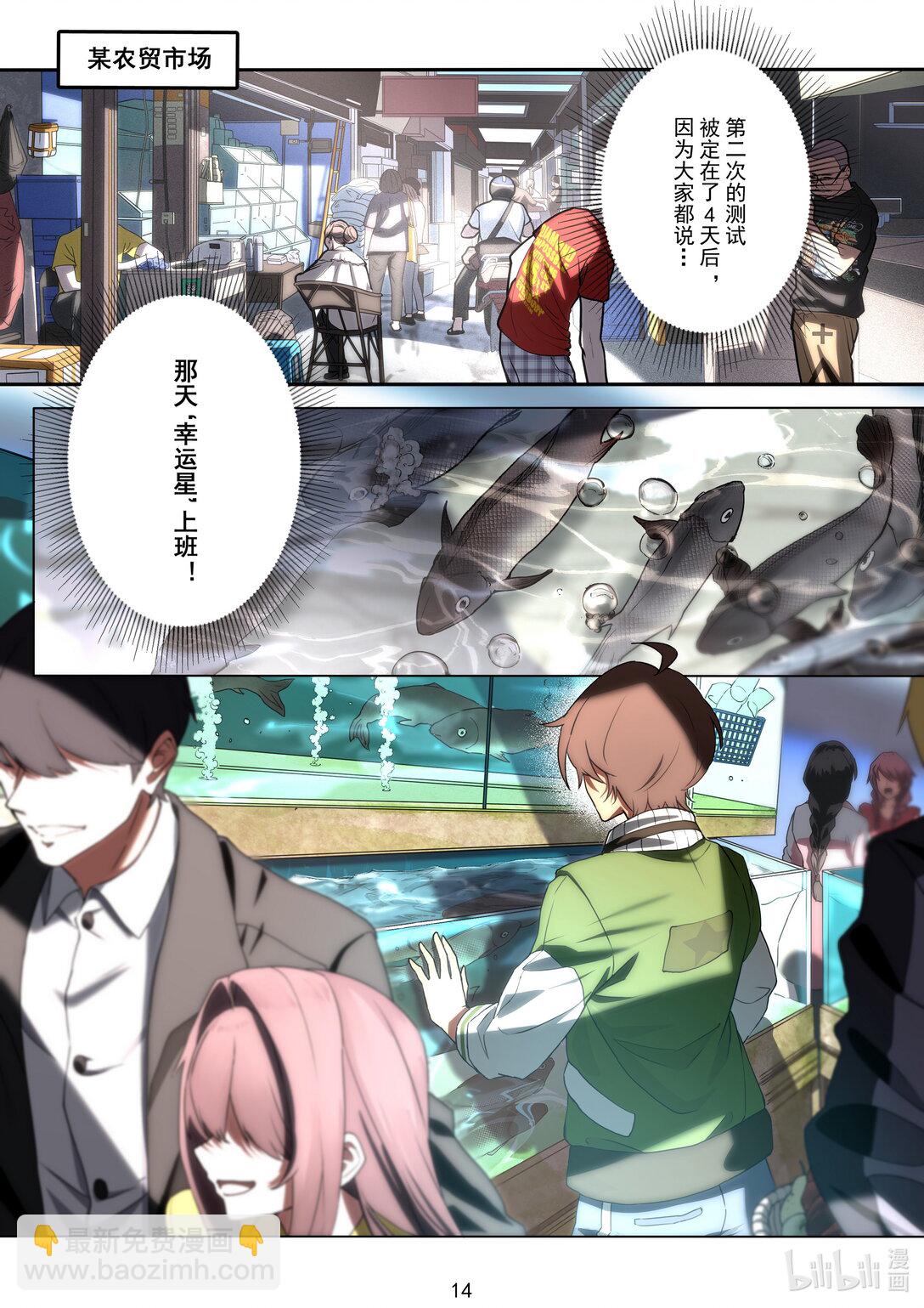 038 身份暴露-第39话