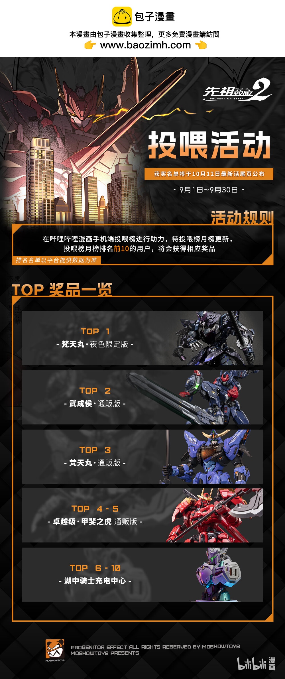 038 身份暴露-第39话