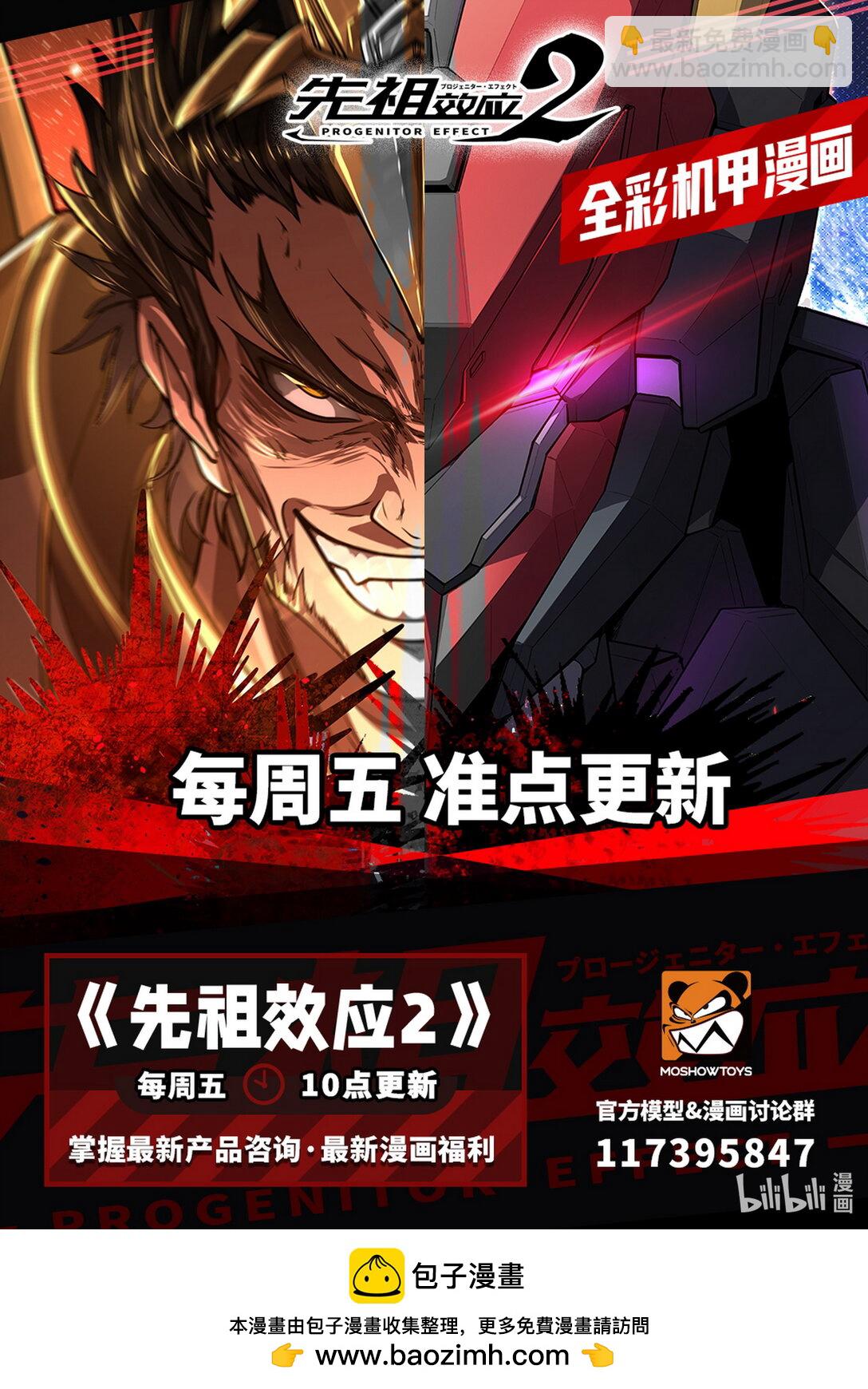 038 身份暴露-第39话