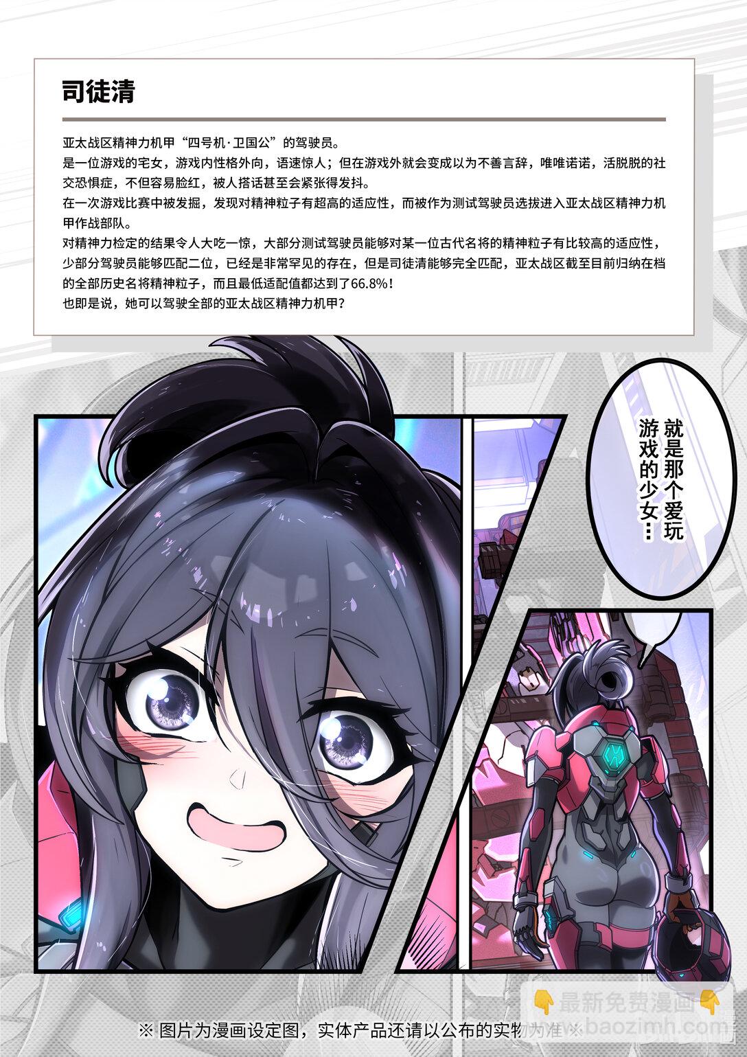 038 身份暴露-第39话