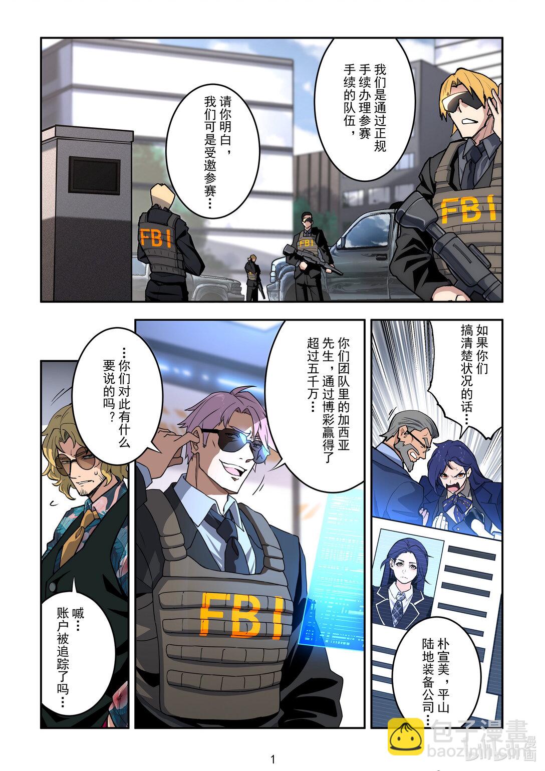 038 身份暴露-第39话