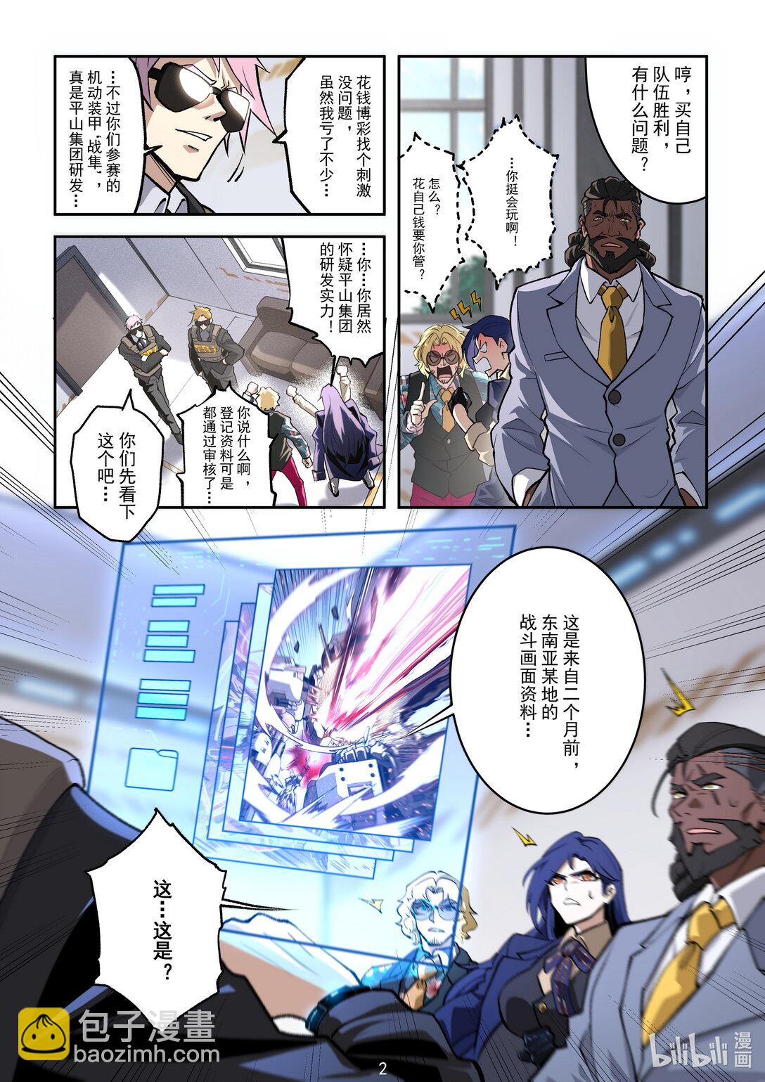 038 身份暴露-第39话