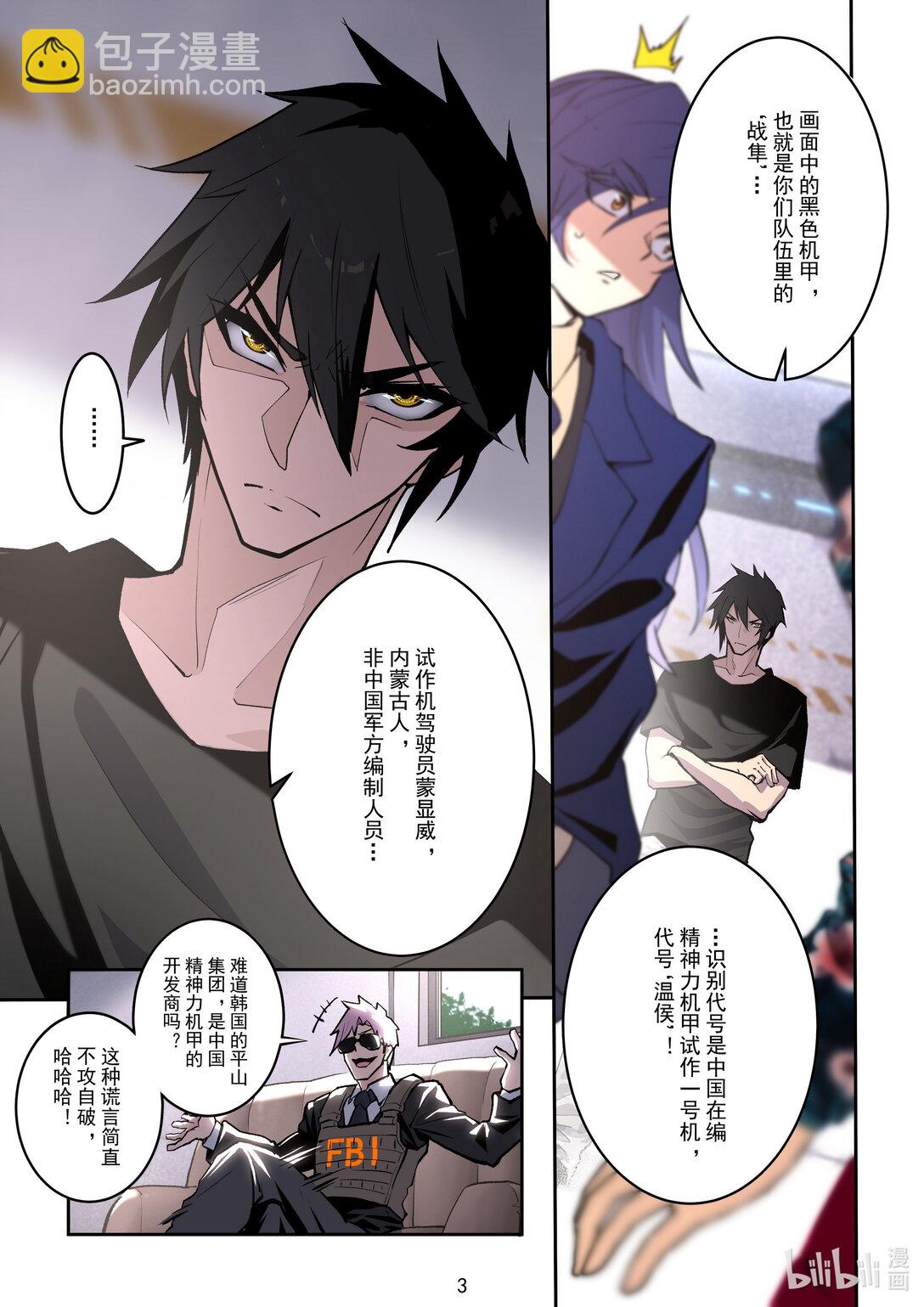 038 身份暴露-第39话