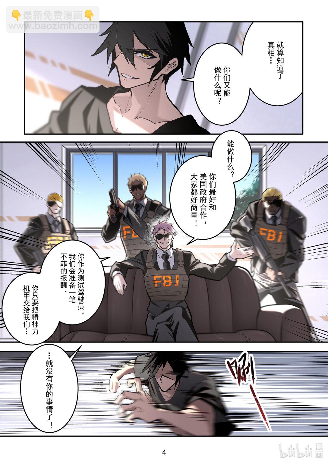 038 身份暴露-第39话