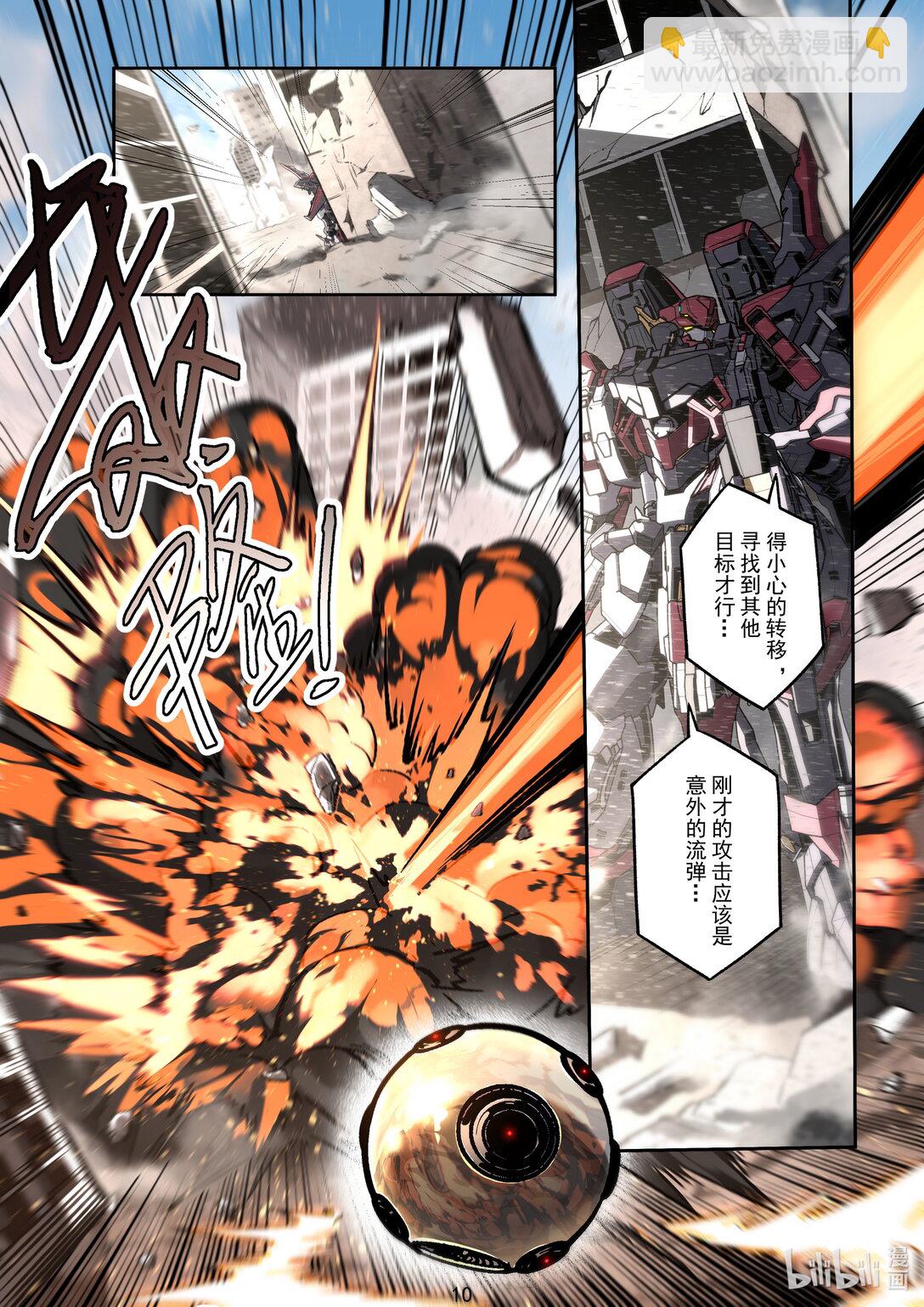 040 天罗地网-第41话