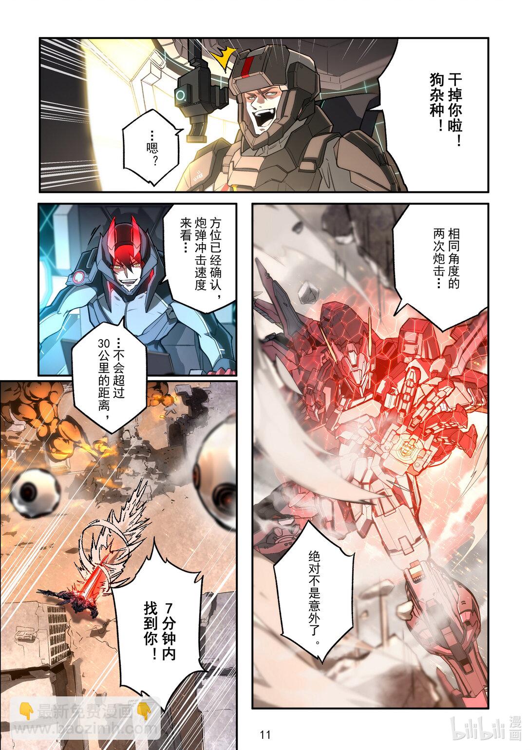 040 天罗地网-第41话